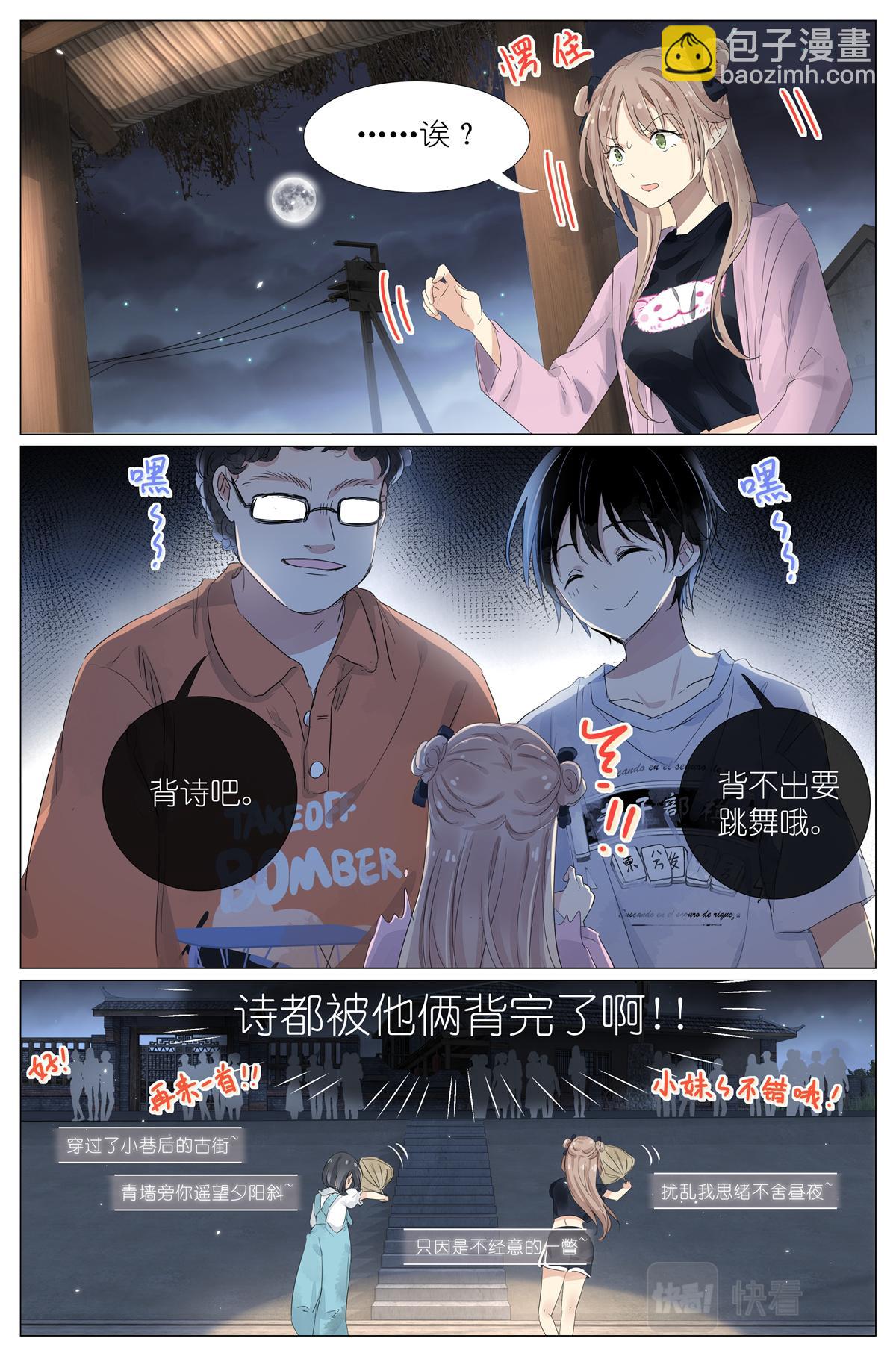 057 讨嫌的两个人-第64话