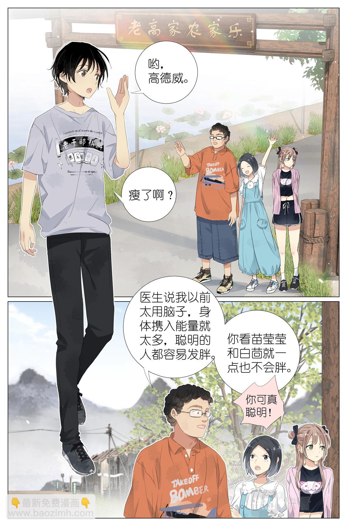 057 讨嫌的两个人-第64话