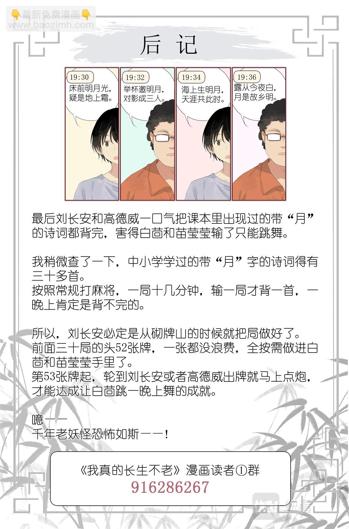 057 讨嫌的两个人-第64话