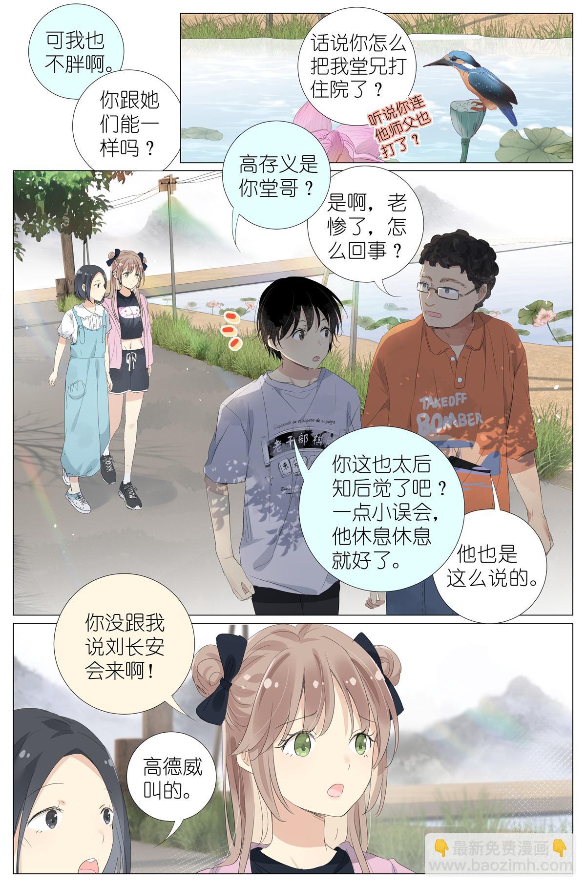 057 讨嫌的两个人-第64话