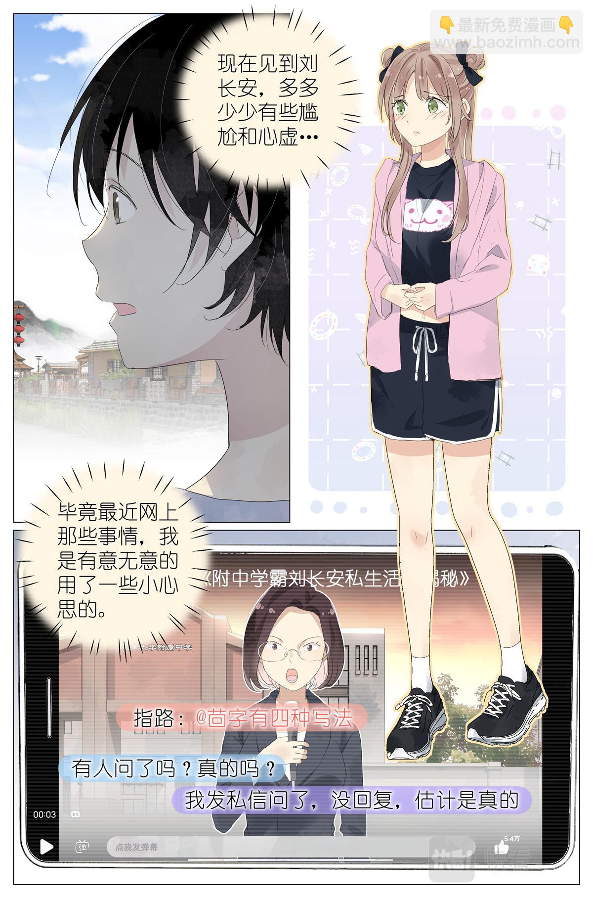 057 讨嫌的两个人-第64话