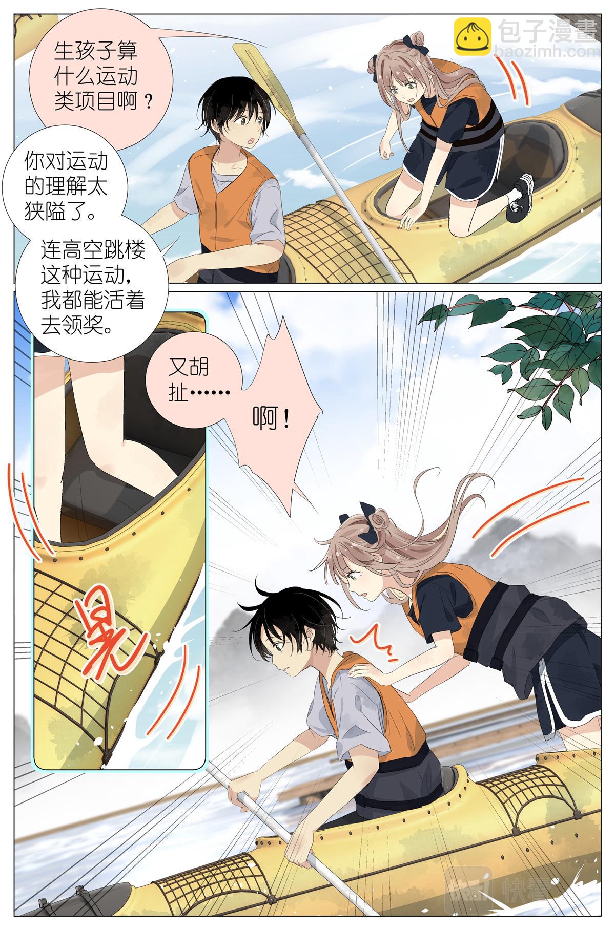 057 讨嫌的两个人-第64话