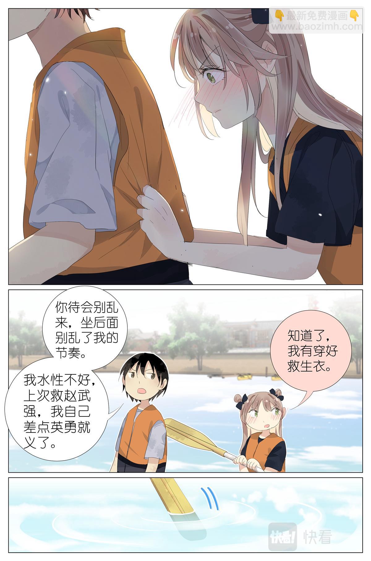 057 讨嫌的两个人-第64话