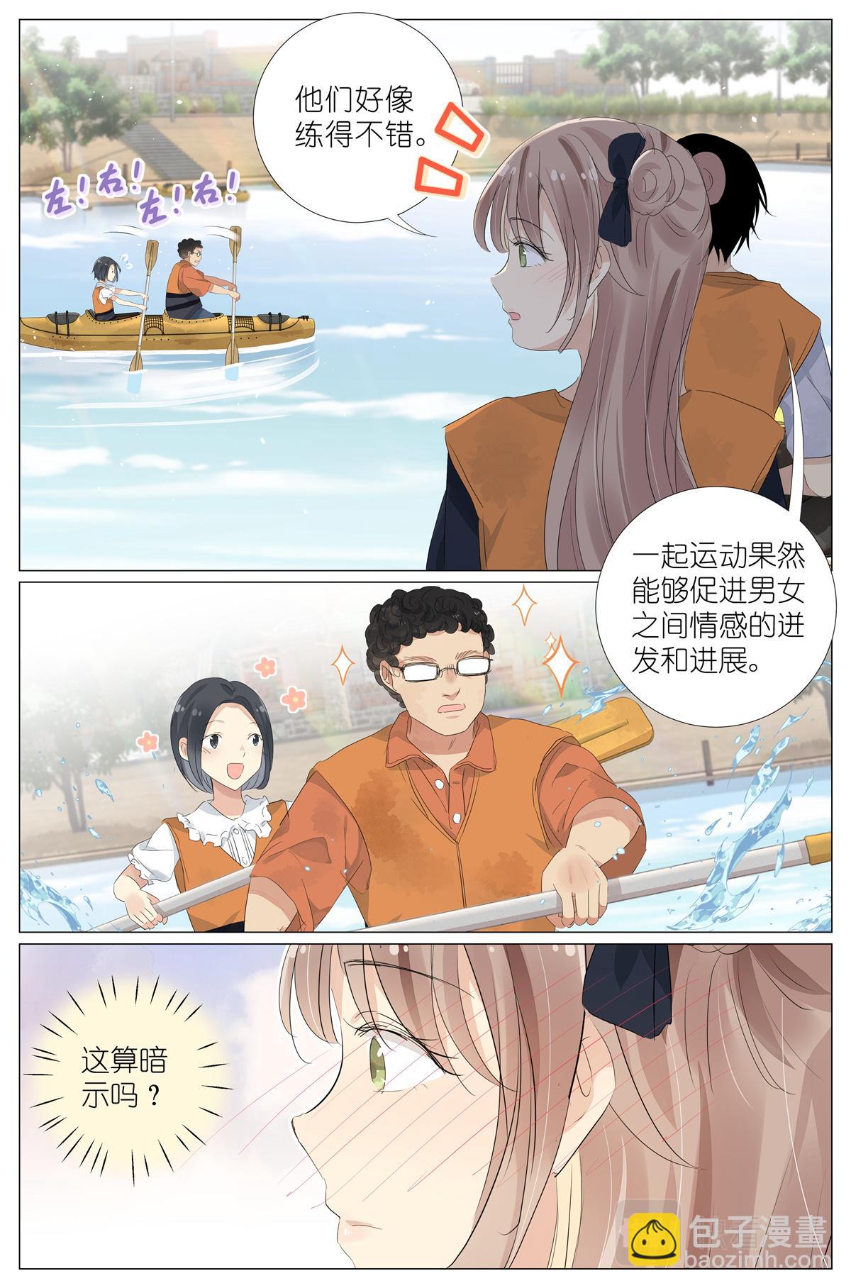 057 讨嫌的两个人-第64话