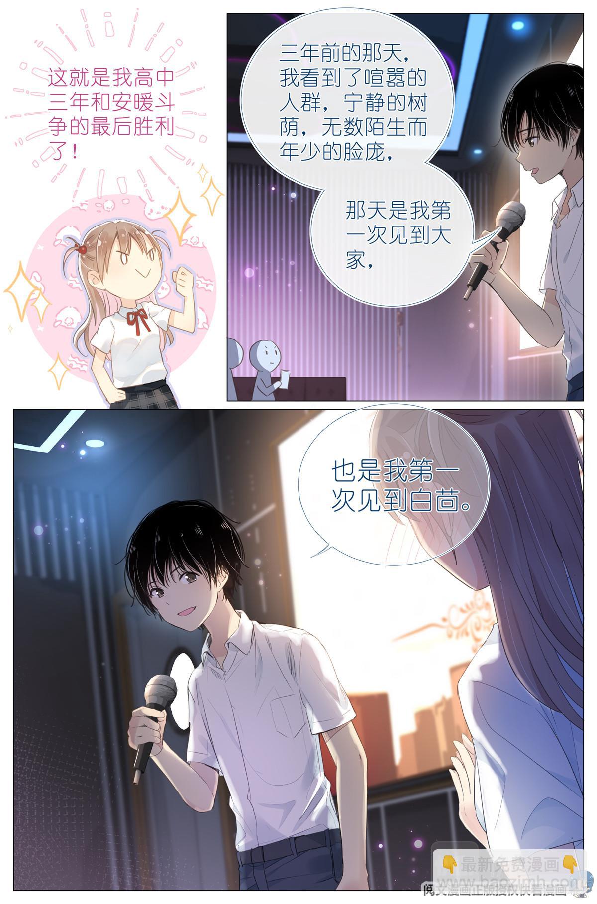 006 癞蛤蟆想吃天鹅肉-第8话