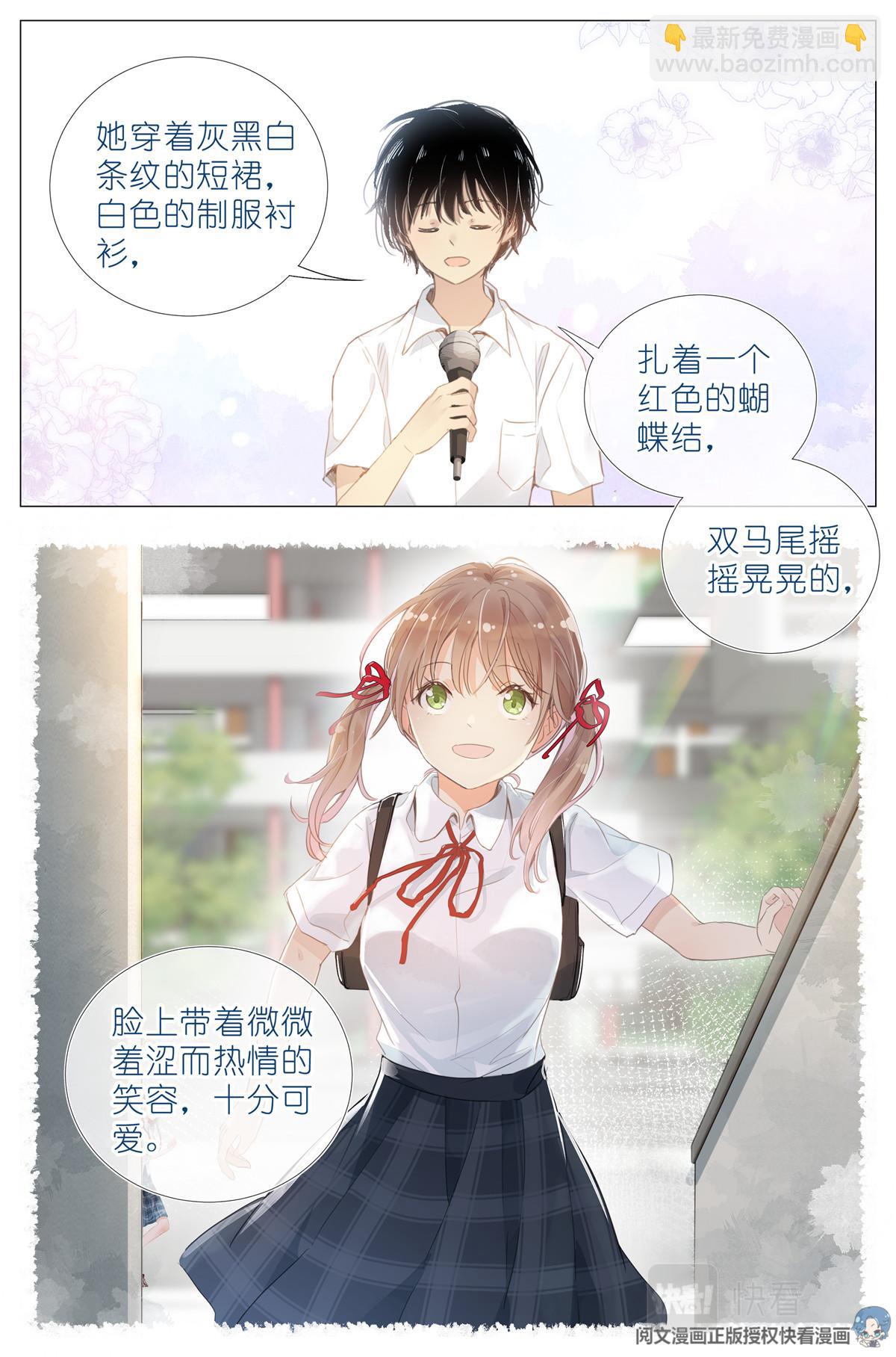 006 癞蛤蟆想吃天鹅肉-第8话