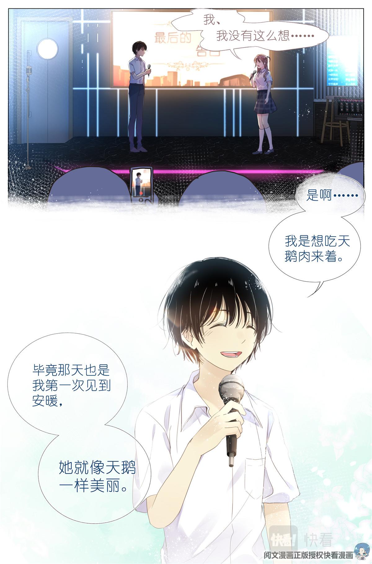 006 癞蛤蟆想吃天鹅肉-第8话