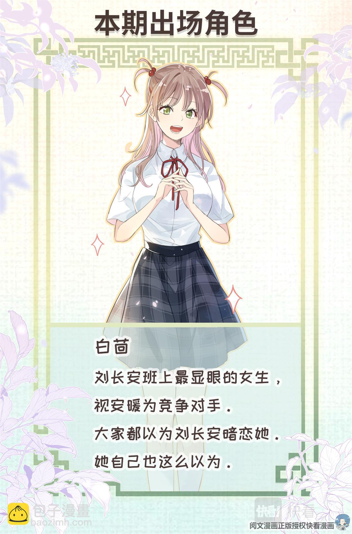 006 癞蛤蟆想吃天鹅肉-第8话