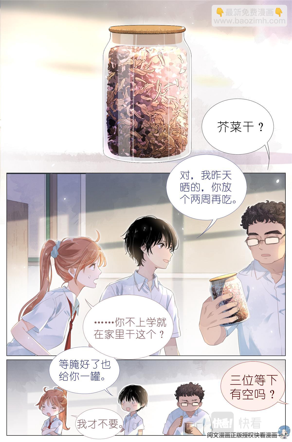 006 癞蛤蟆想吃天鹅肉-第8话