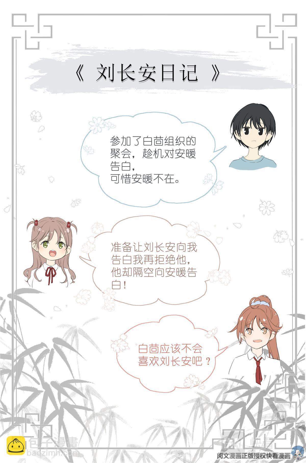 006 癞蛤蟆想吃天鹅肉-第8话