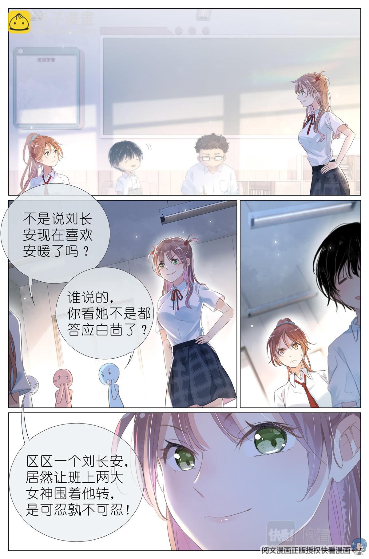 006 癞蛤蟆想吃天鹅肉-第8话