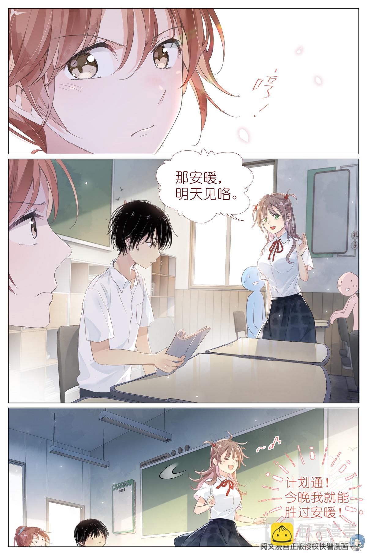 006 癞蛤蟆想吃天鹅肉-第8话