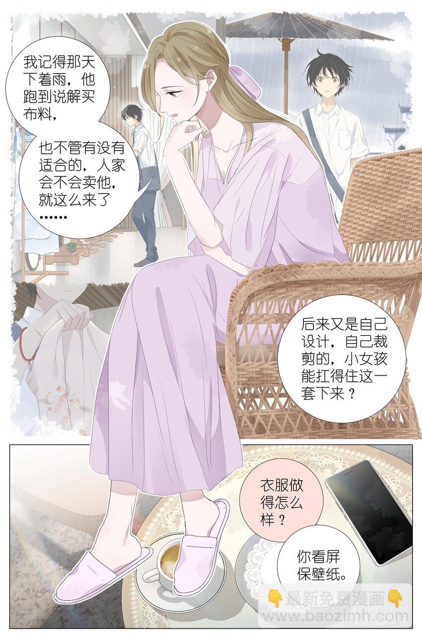 061 白糖冰棒意志的传承-第68话