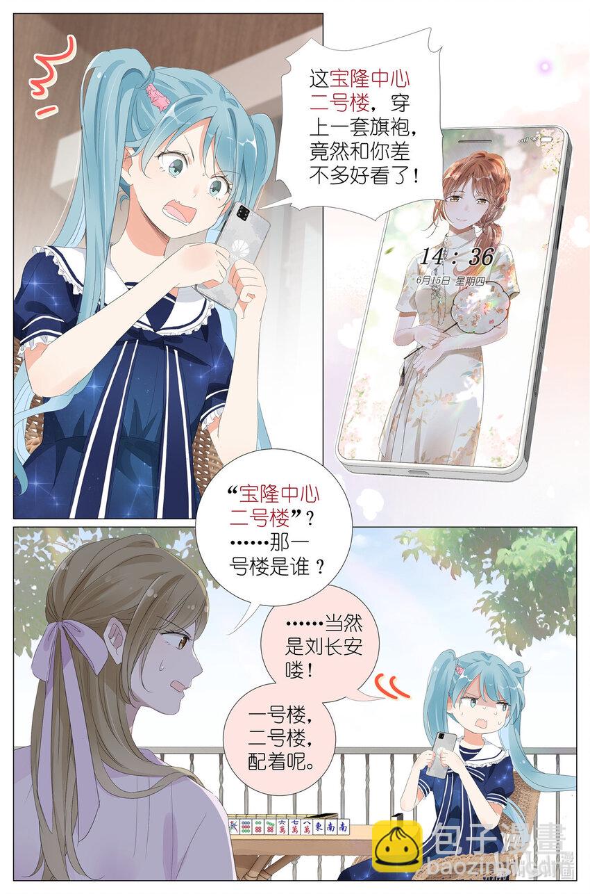 061 白糖冰棒意志的传承-第68话