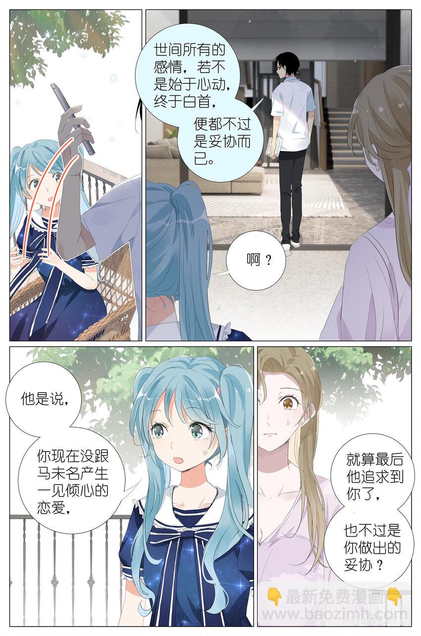 061 白糖冰棒意志的传承-第68话