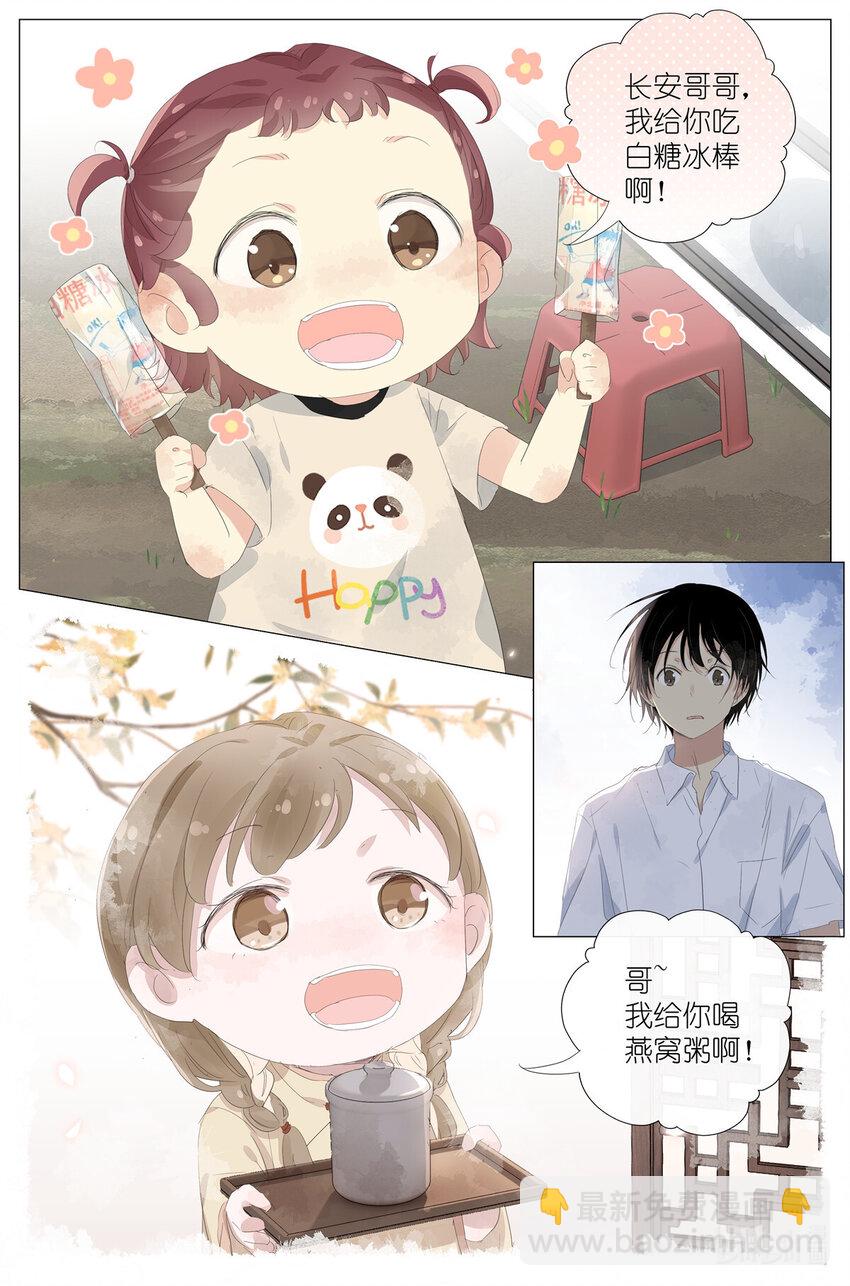 061 白糖冰棒意志的传承-第68话
