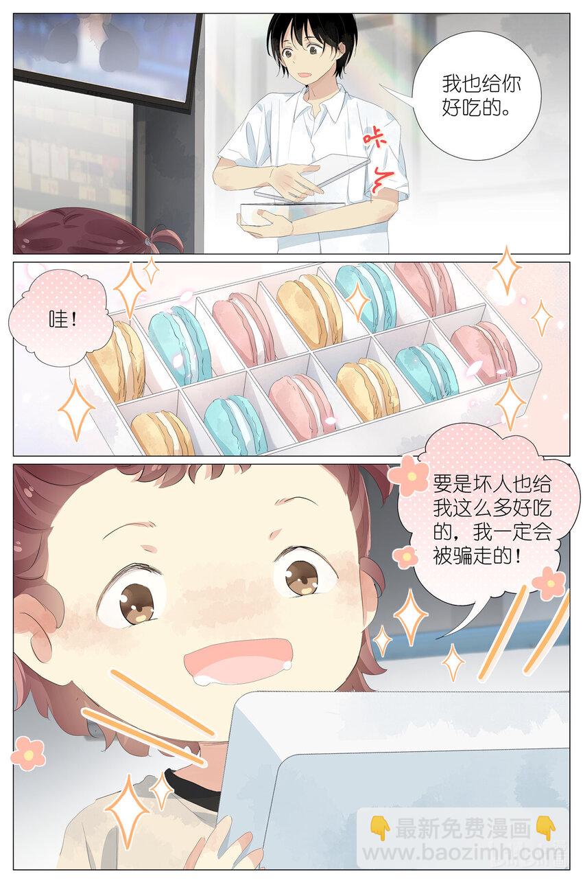 061 白糖冰棒意志的传承-第68话