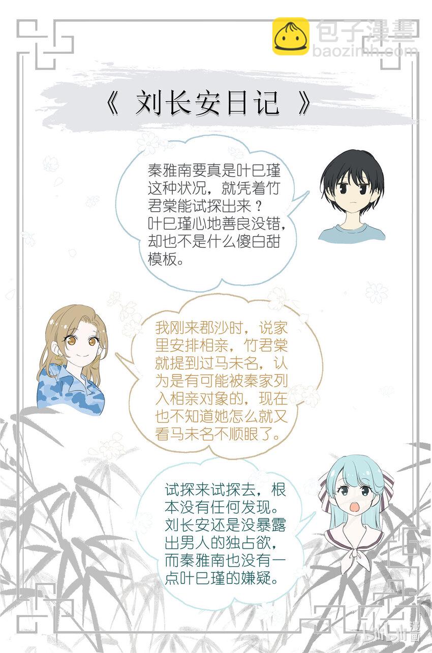 061 白糖冰棒意志的传承-第68话