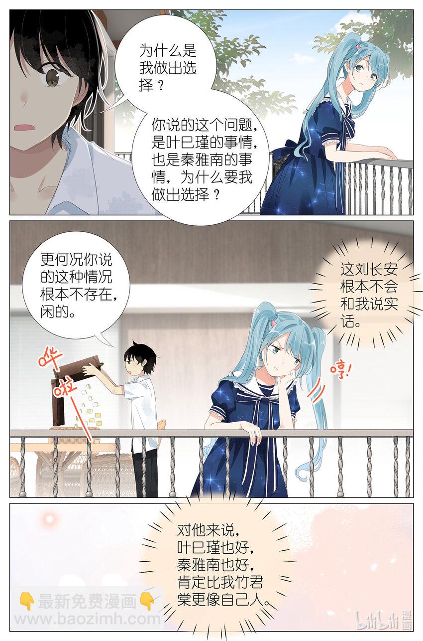 061 白糖冰棒意志的传承-第68话