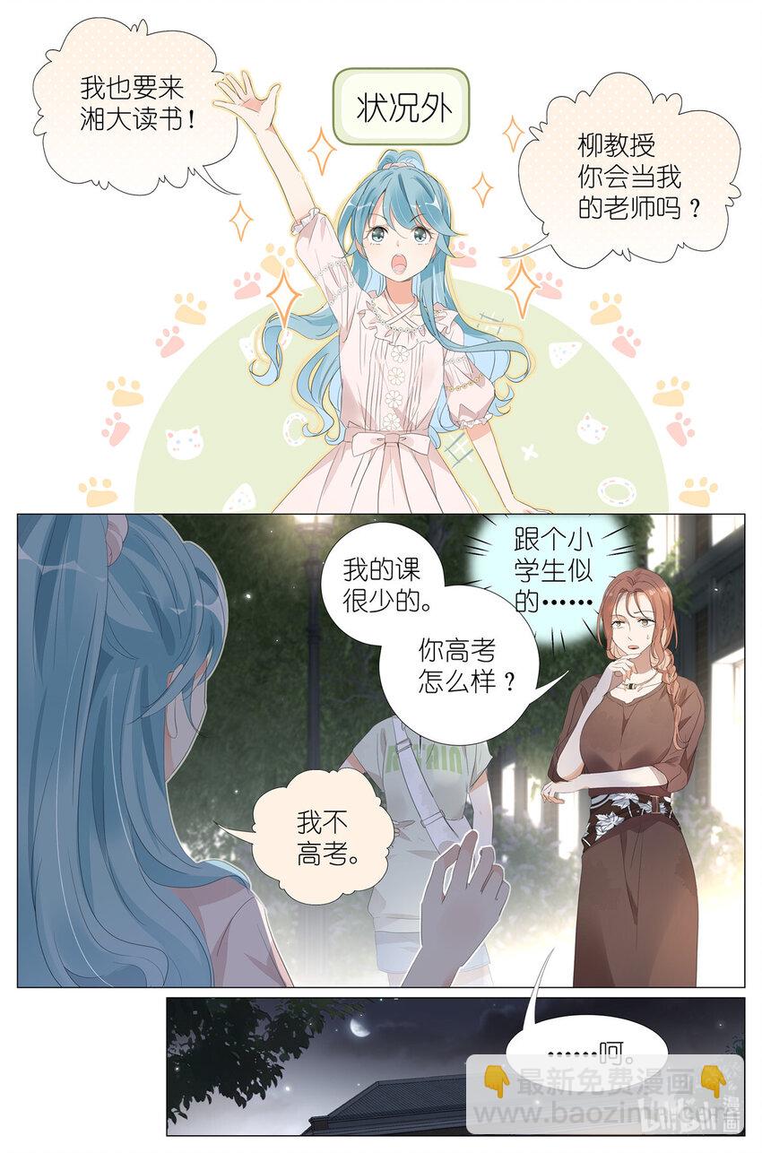 063 一号二号三号楼聚首-第70话