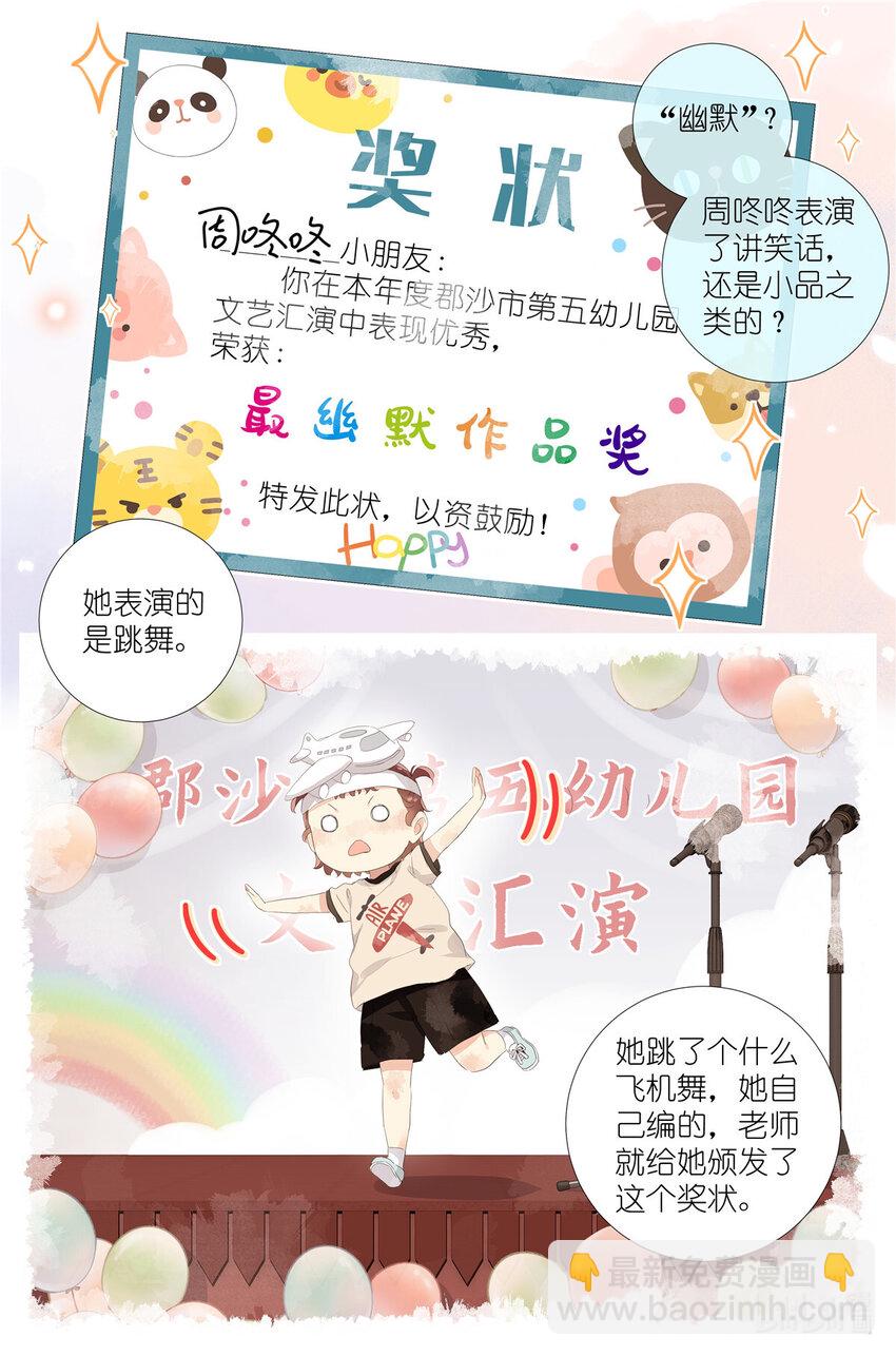 063 一号二号三号楼聚首-第70话