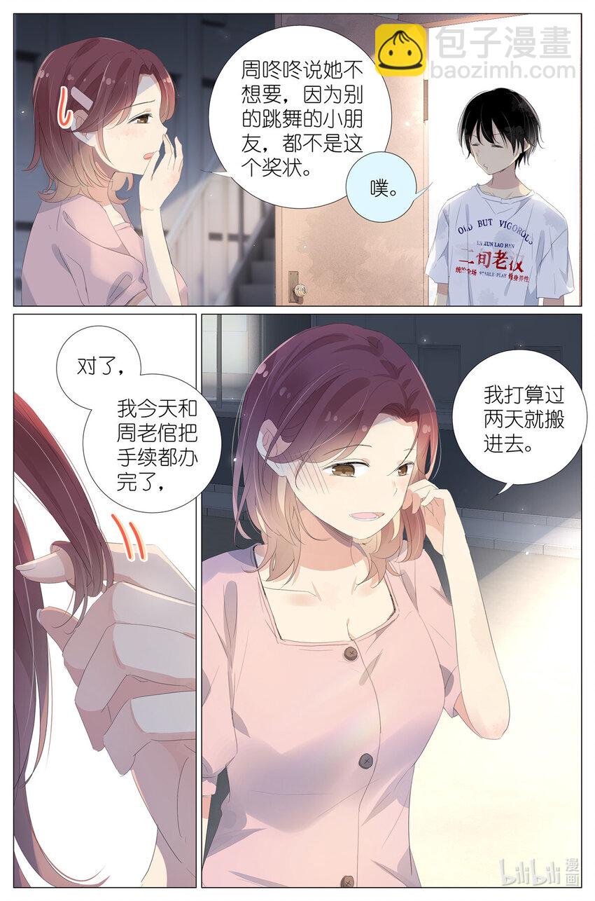 063 一号二号三号楼聚首-第70话