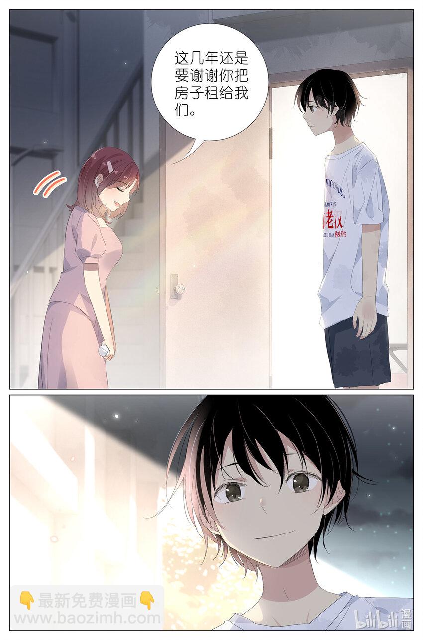 063 一号二号三号楼聚首-第70话