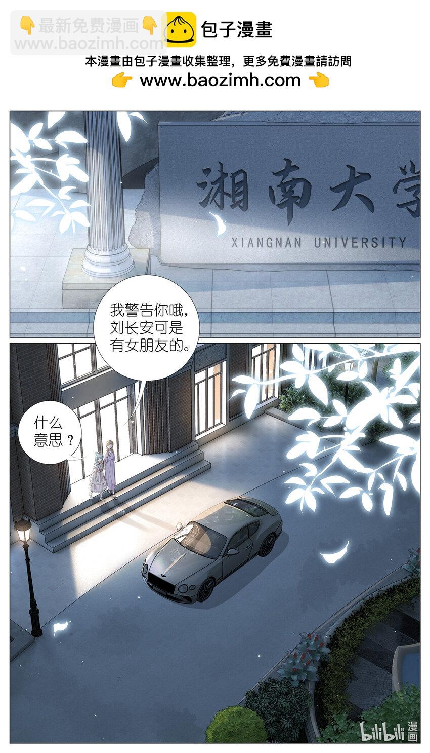 063 一号二号三号楼聚首-第70话