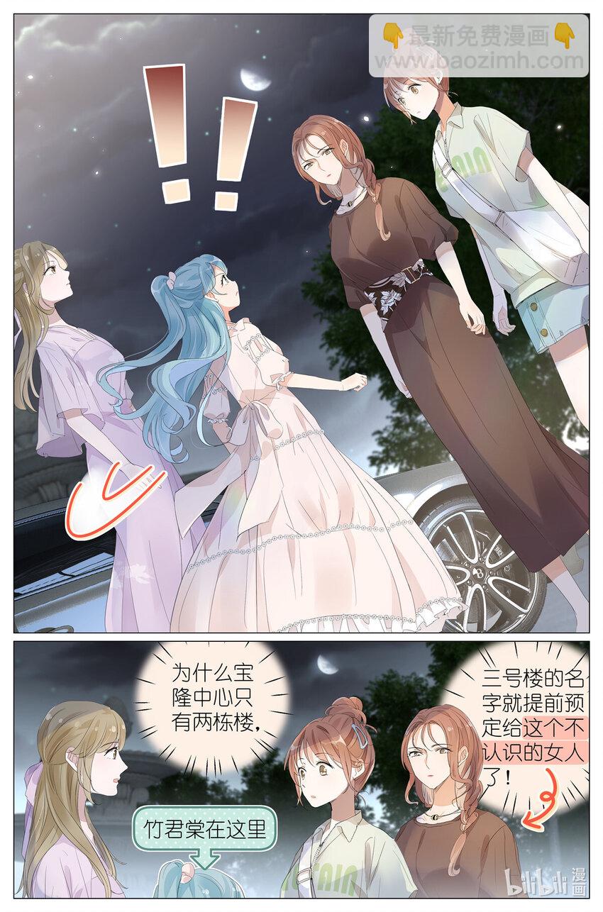 063 一号二号三号楼聚首-第70话