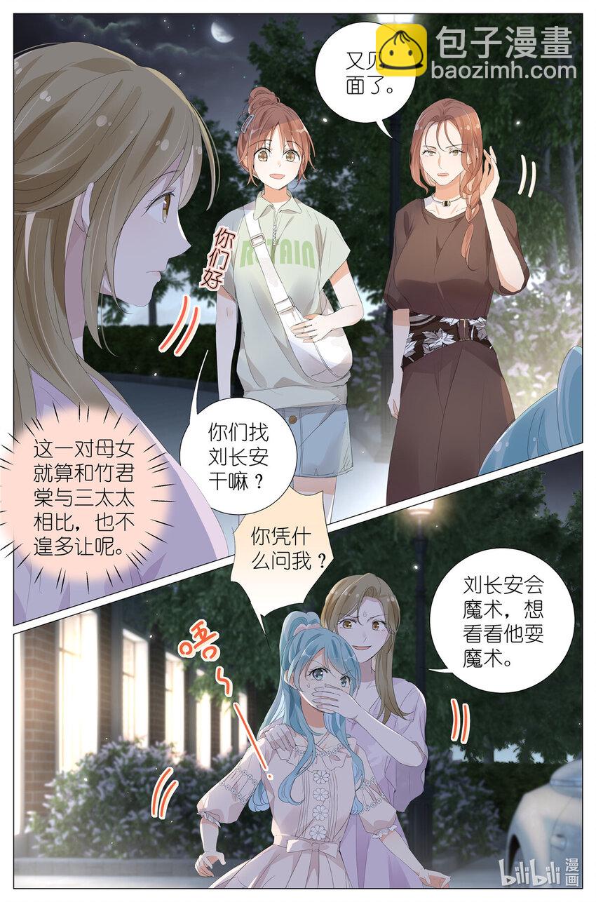 063 一号二号三号楼聚首-第70话