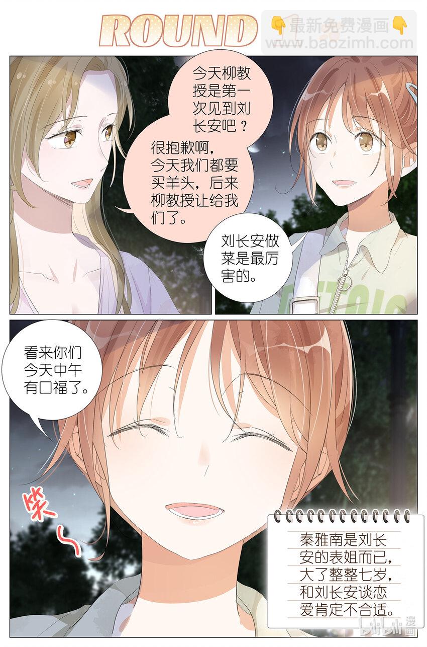 063 一号二号三号楼聚首-第70话