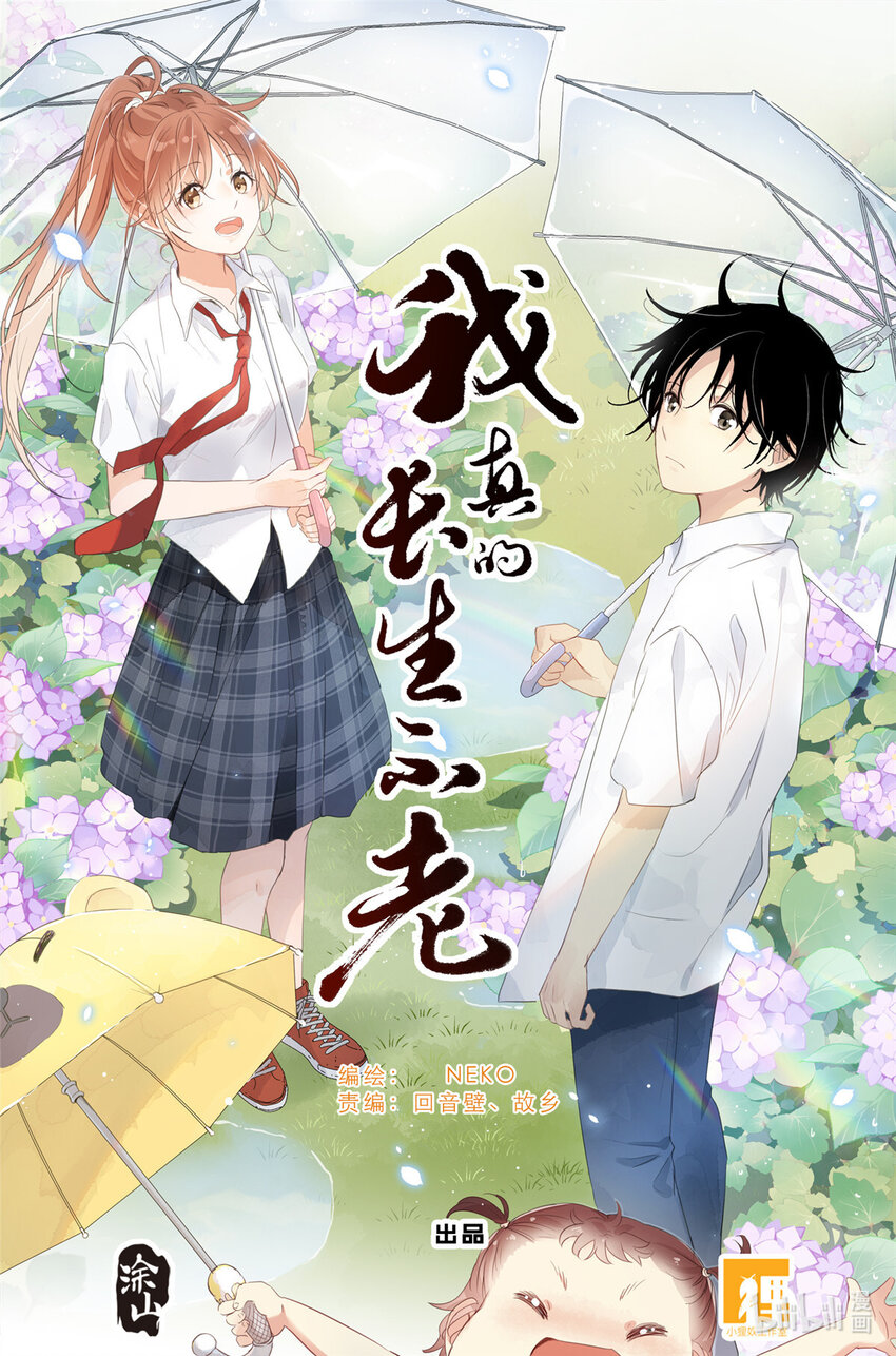 065 野有蔓草-第72话