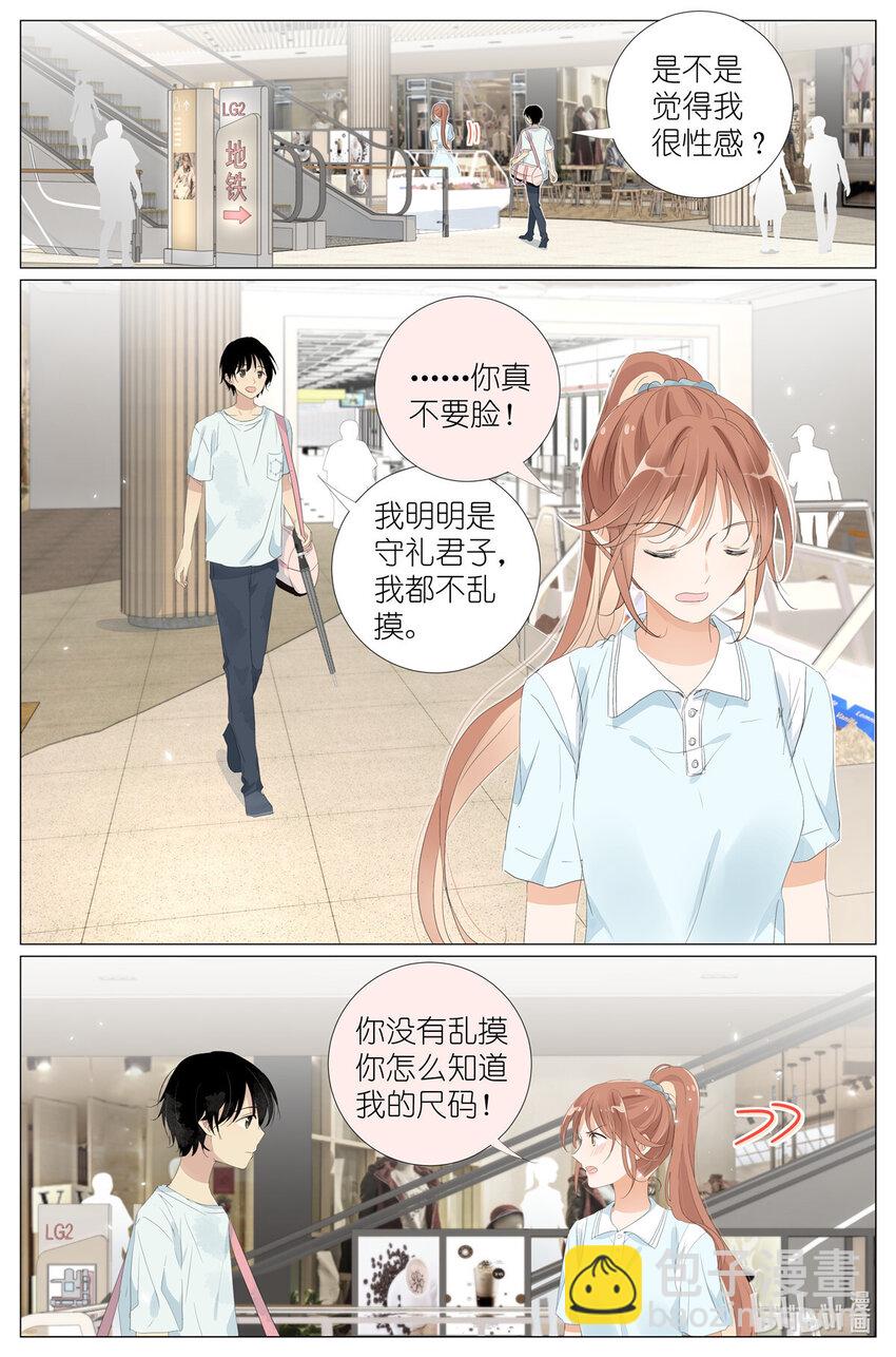 065 野有蔓草-第72话