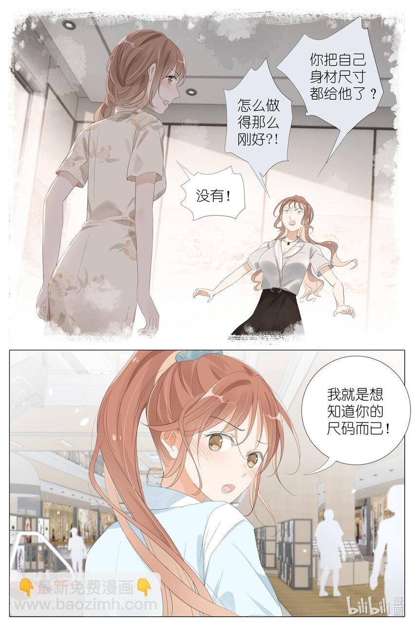 065 野有蔓草-第72话