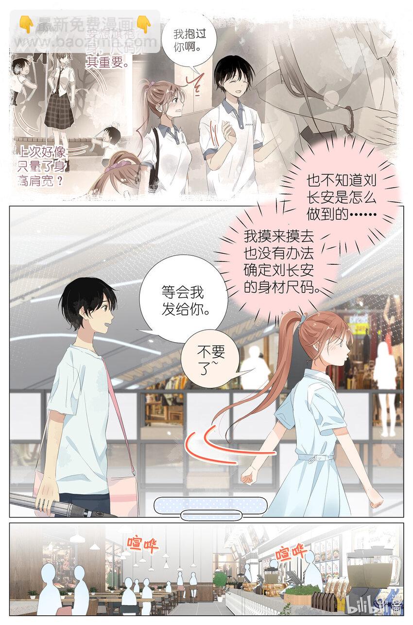 065 野有蔓草-第72话