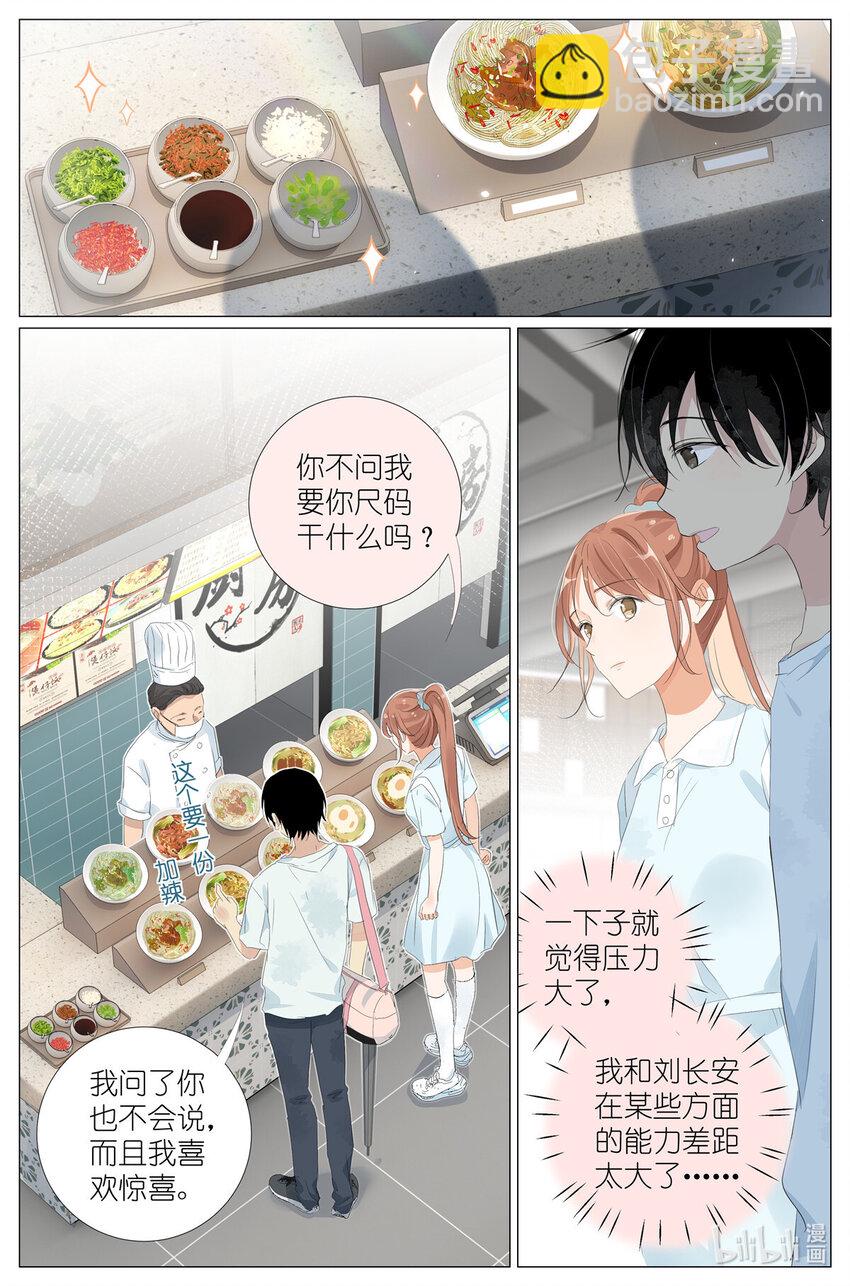 065 野有蔓草-第72话