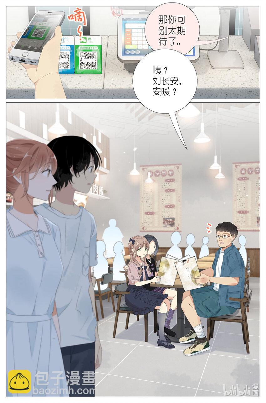 065 野有蔓草-第72话