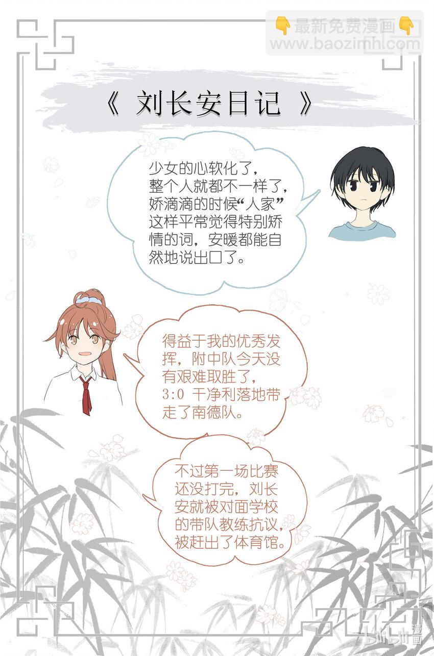 065 野有蔓草-第72话