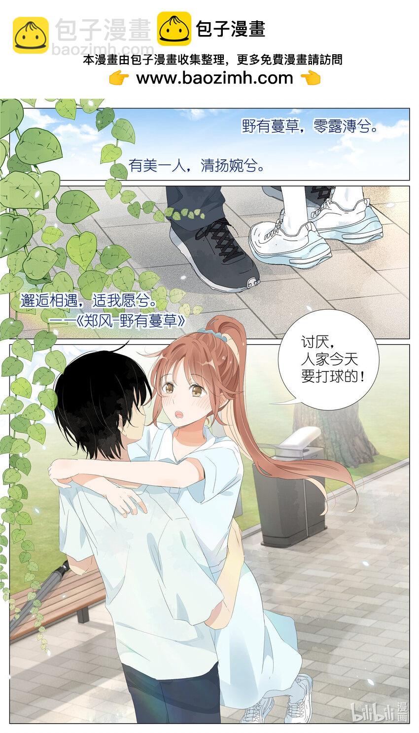 065 野有蔓草-第72话