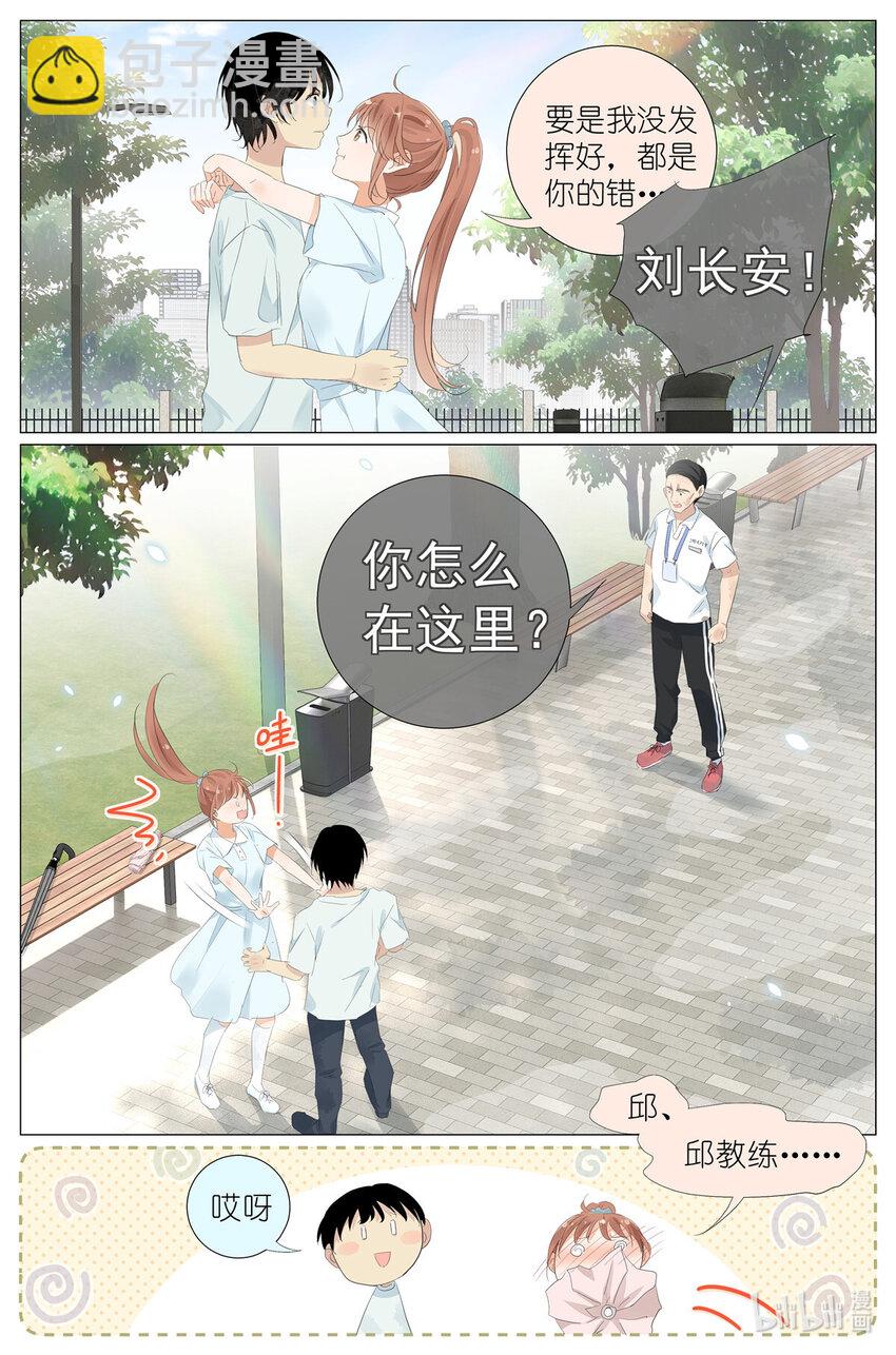 065 野有蔓草-第72话