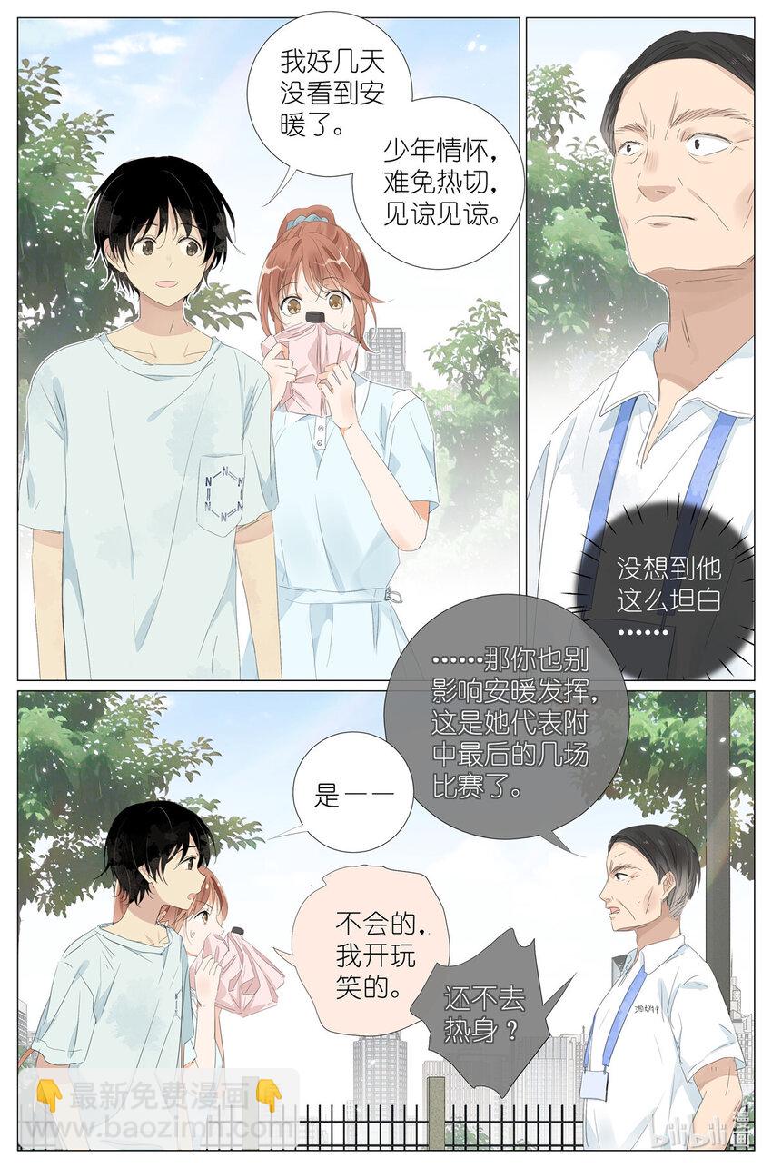 065 野有蔓草-第72话