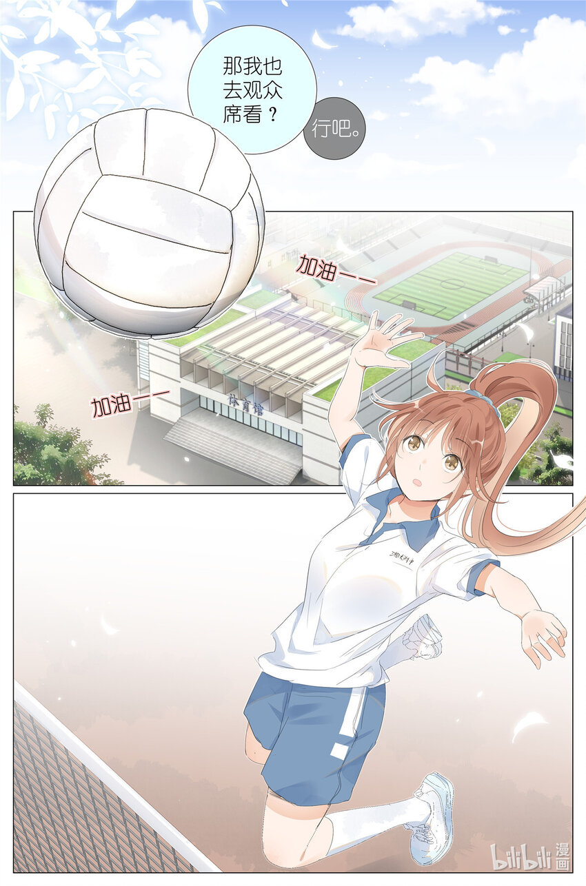 065 野有蔓草-第72话