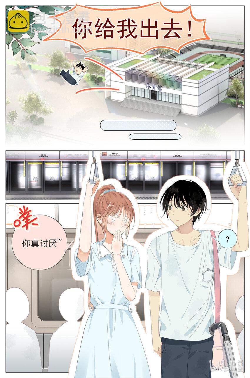 065 野有蔓草-第72话