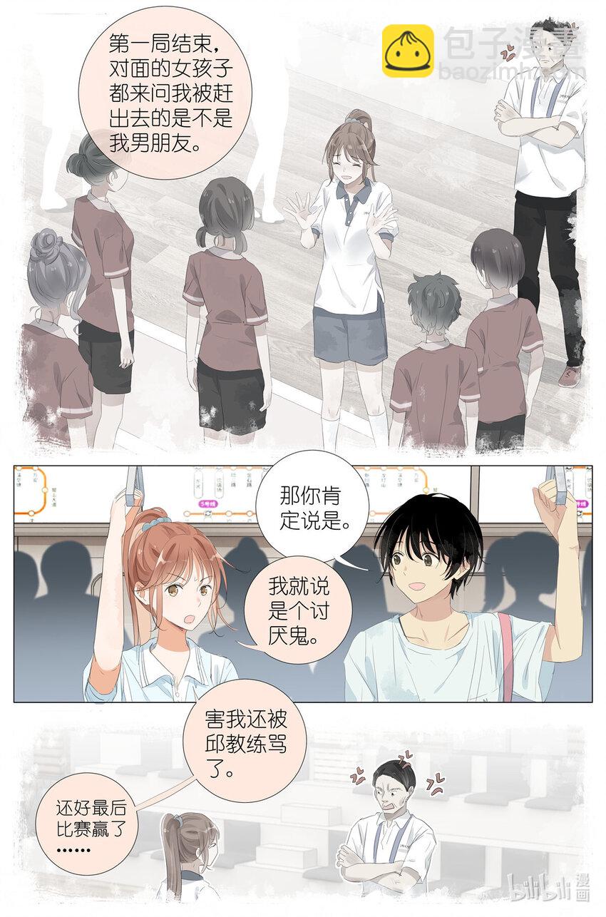 065 野有蔓草-第72话