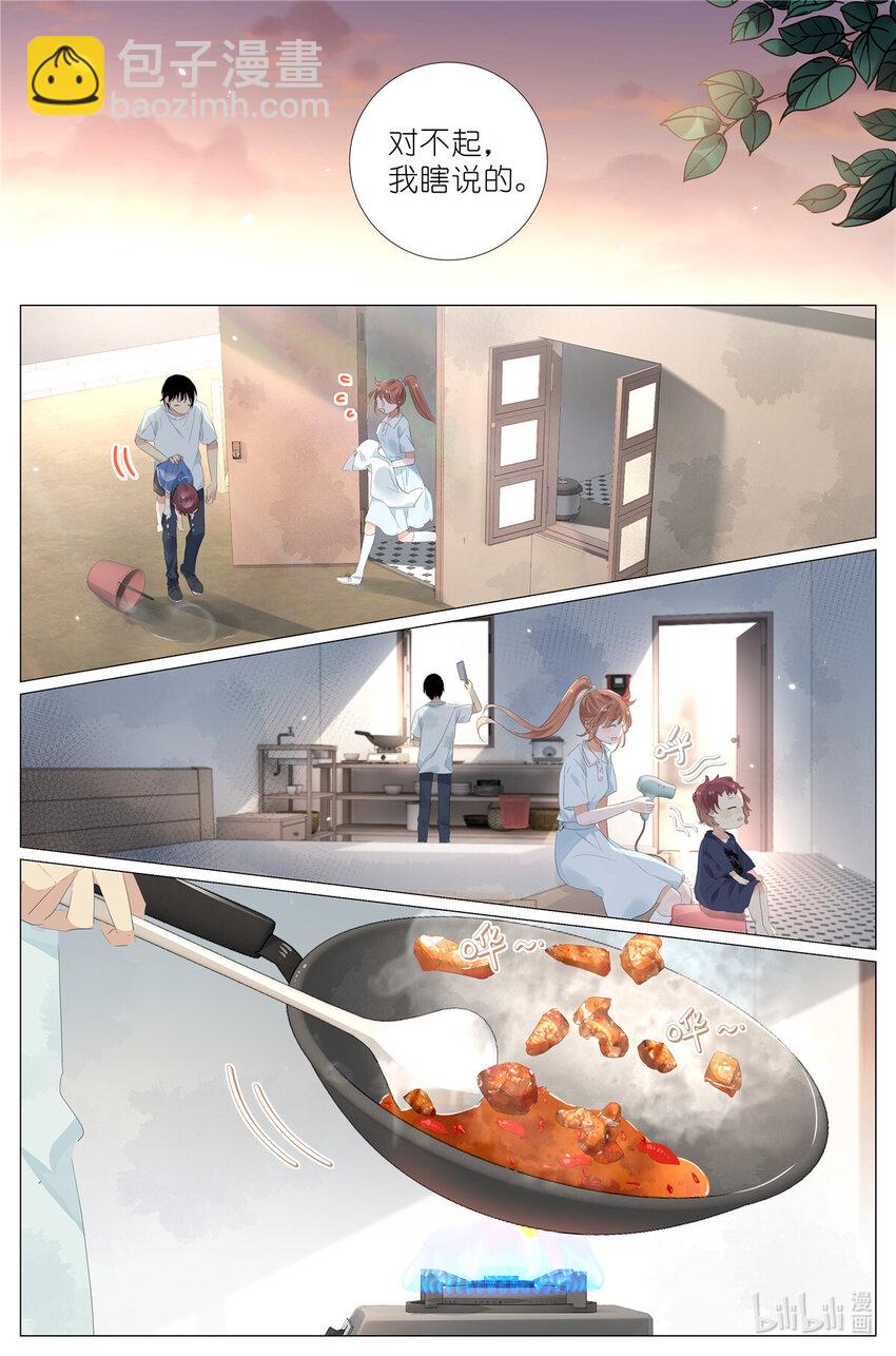 067 最喜欢的小动物-第74话