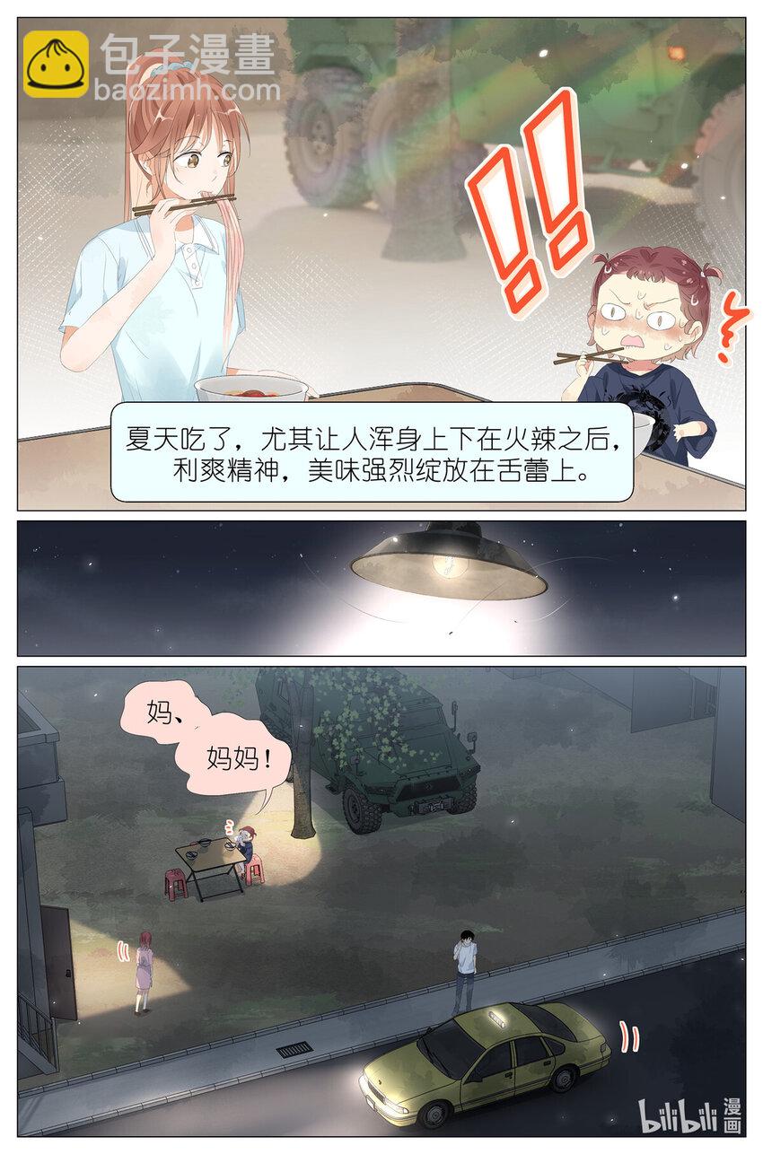 067 最喜欢的小动物-第74话