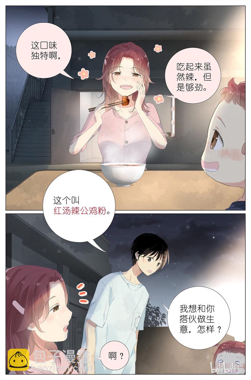 067 最喜欢的小动物-第74话