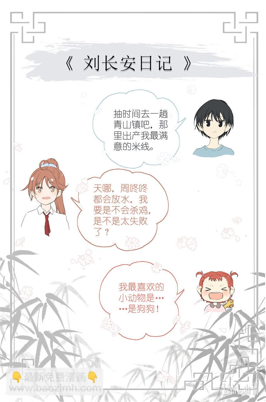 067 最喜欢的小动物-第74话