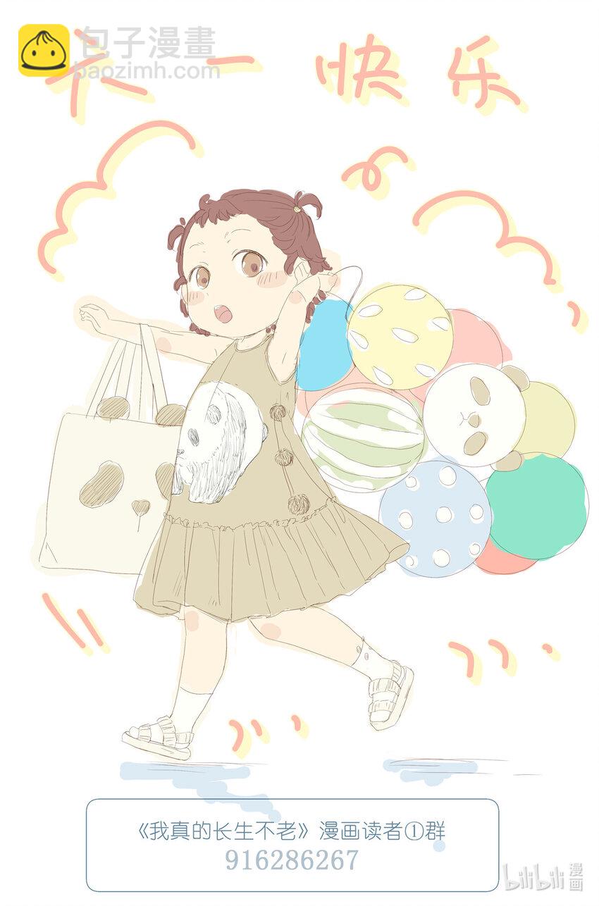 067 最喜欢的小动物-第74话