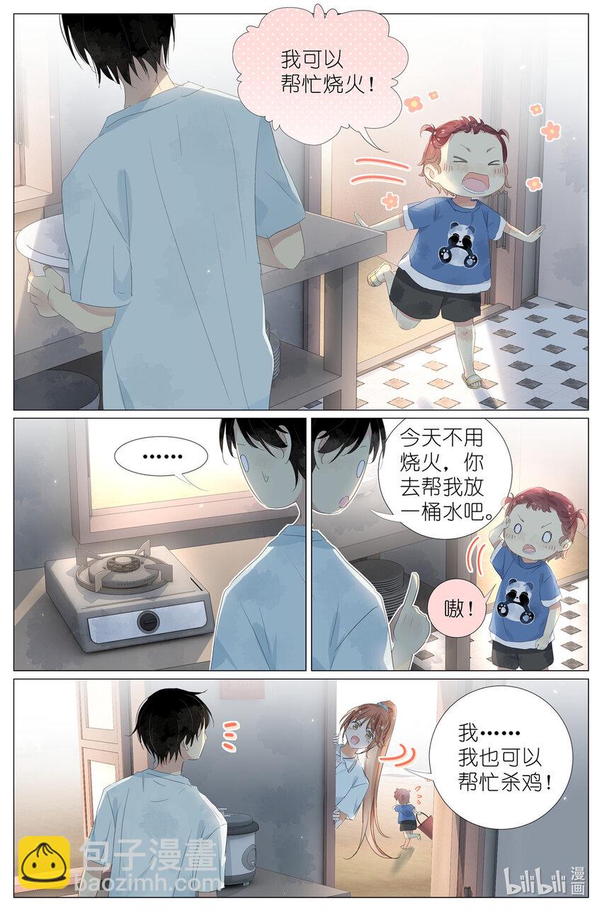 067 最喜欢的小动物-第74话